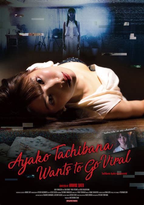Tachibana Ayako wa miraretai (2020) .